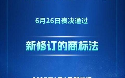 中华人民共和国商标法（2026.6.26修订）